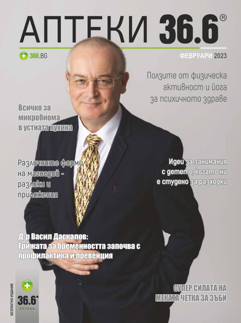 d-r daskalov_koritsa