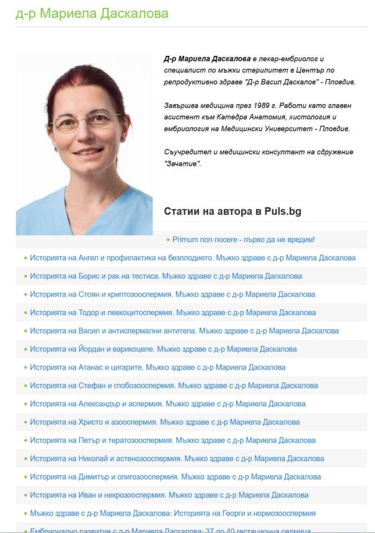 d-r daskalova za puls.bg