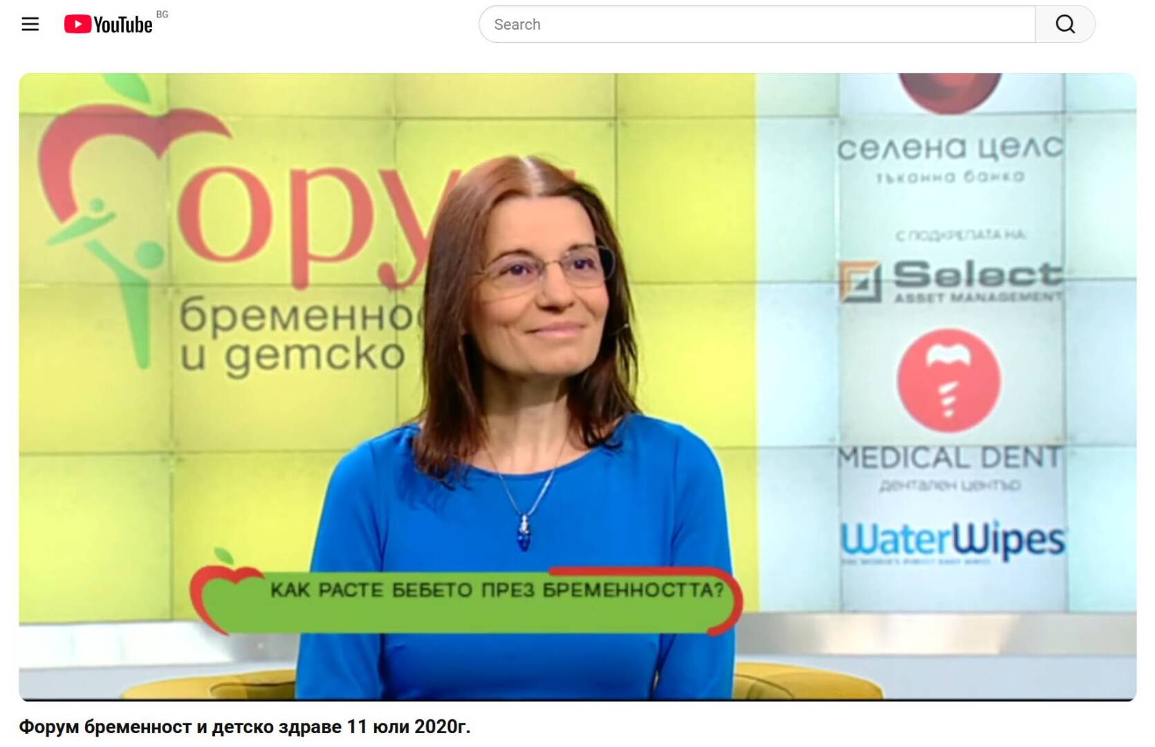 forum bremennost i detsko zdrave 2020 zapis