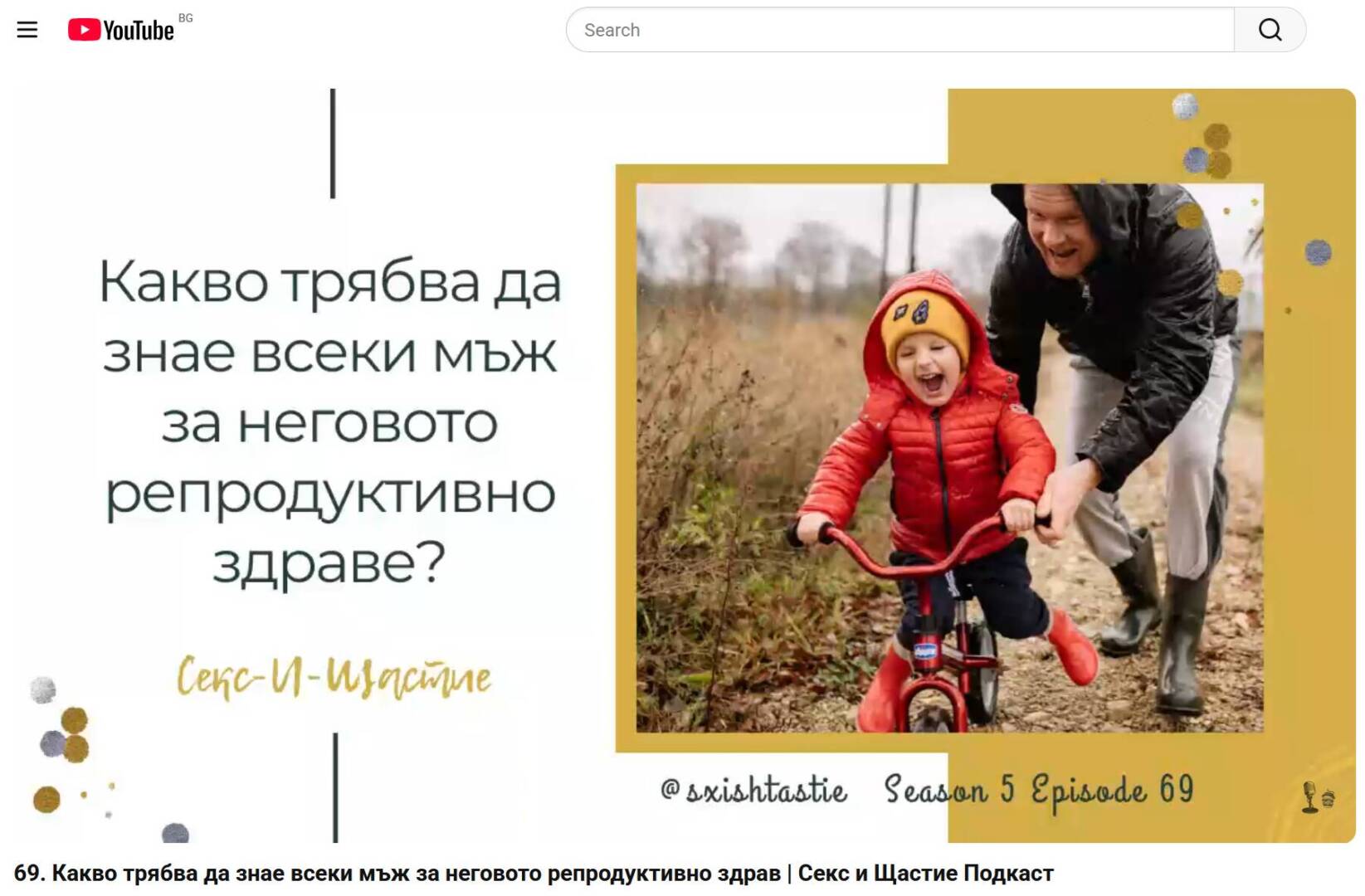 kakvo tryabva da znae vseki mazh za negovoto reproduktivno zdrave