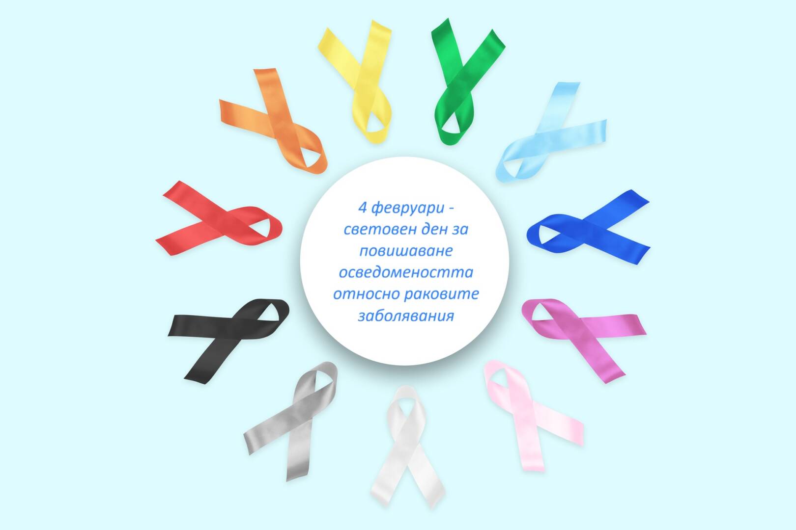 Circle of colorful awareness ribbons with place for text on blue