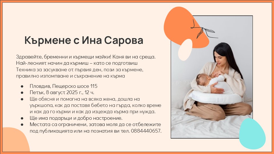 pokana za sedmitsata na karmeneto 2025